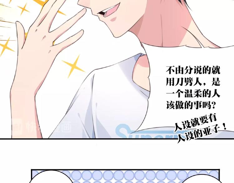 第2话 作者是大忽悠！18