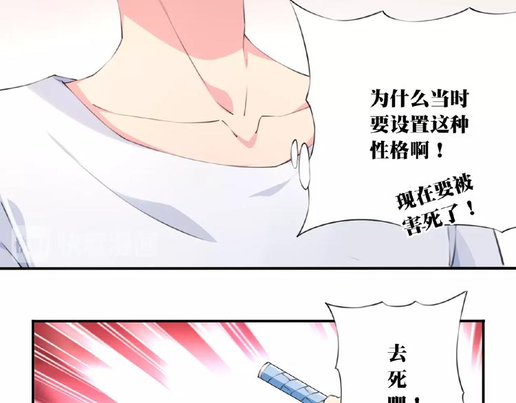 第2话 作者是大忽悠！42