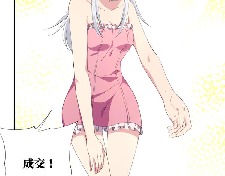 第4话 全知之神？59