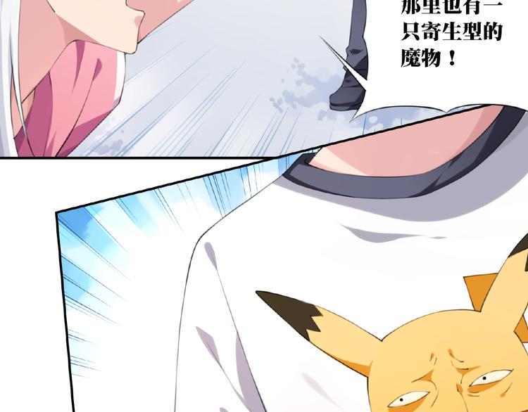 第5话 突然暴走？90