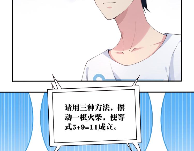 第16话 试炼！61