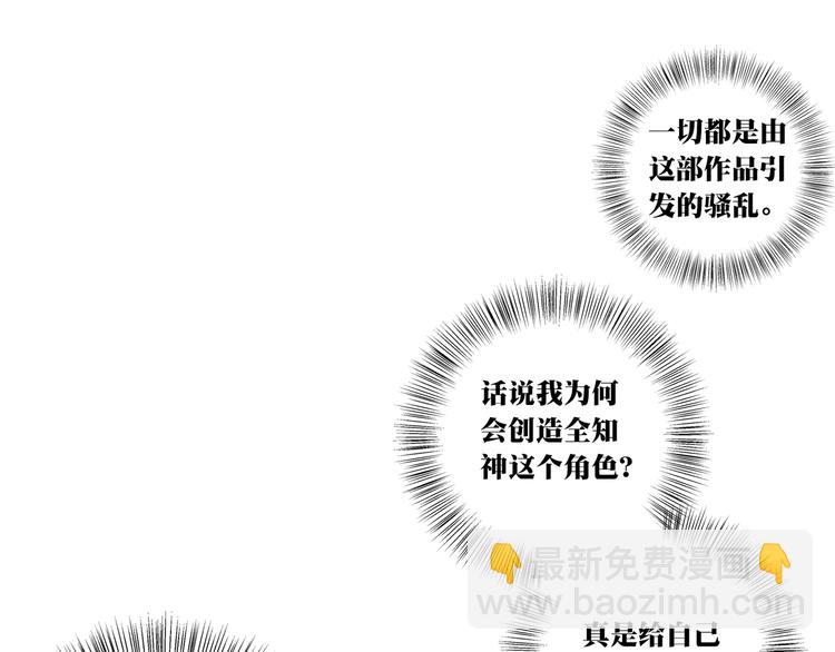 完结篇：我们较量还长着呢！101