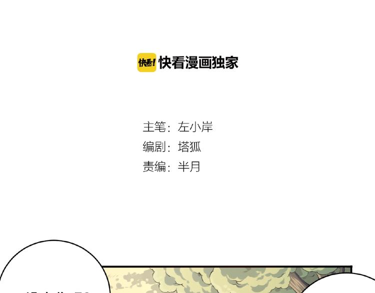 第7话 还想打我？7