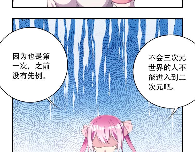 第14话 进入漫画世界！66