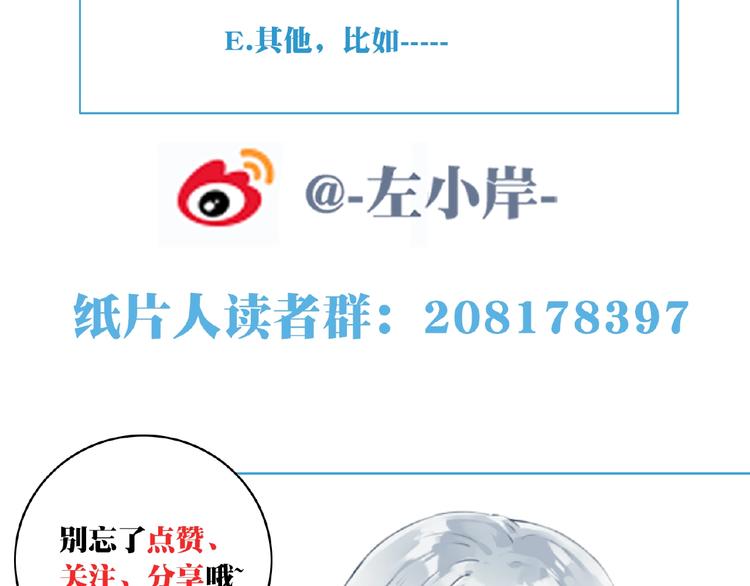 第7话 还想打我？88