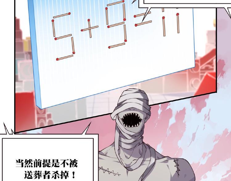 第17话 我知道答案了！5