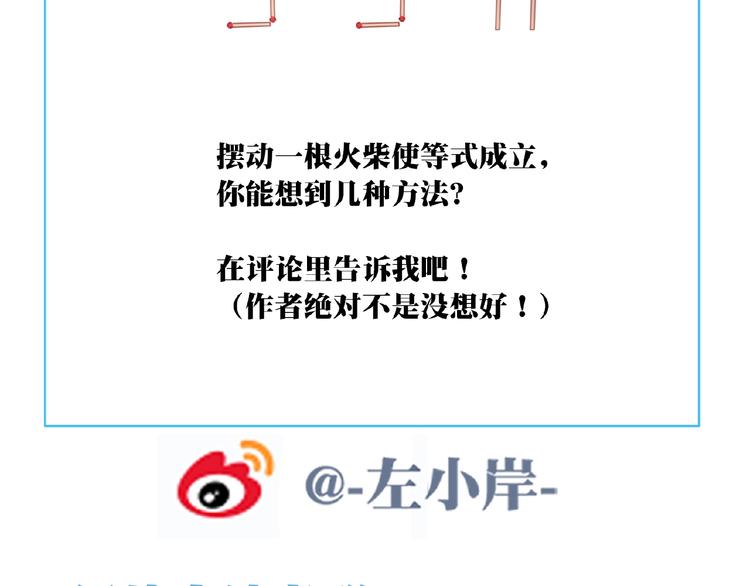 第16话 试炼！108