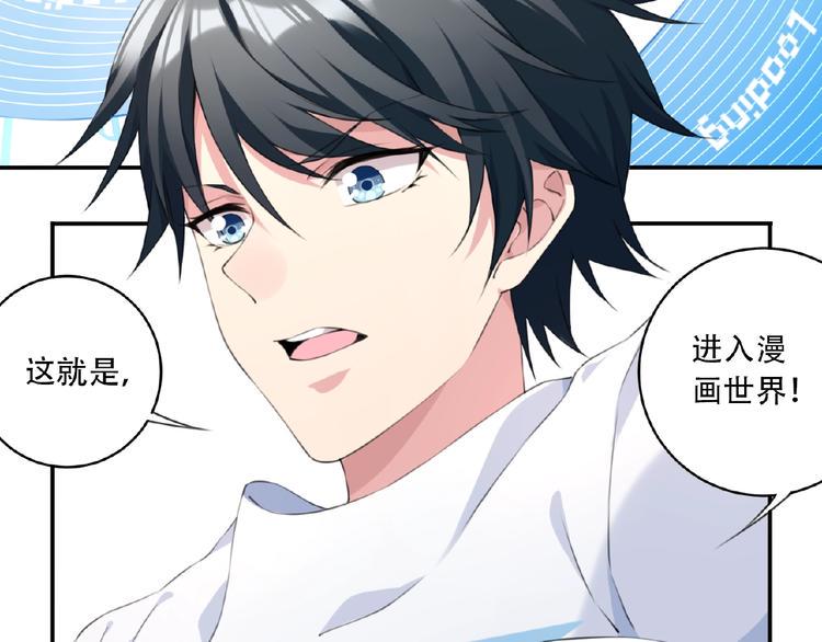第14话 进入漫画世界！33