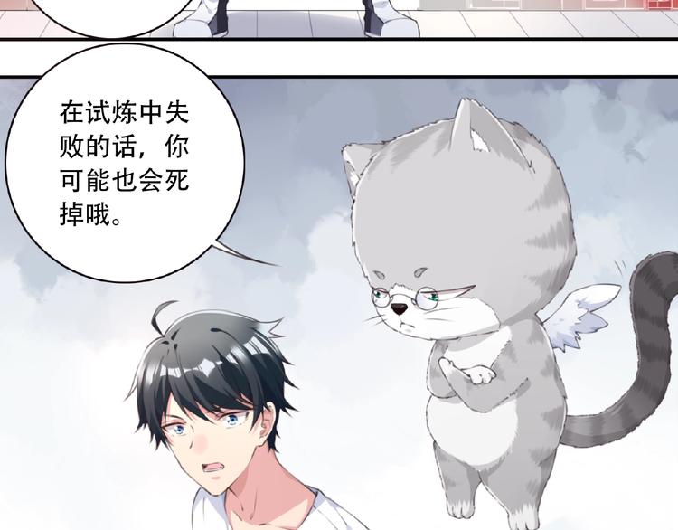 第16话 试炼！52