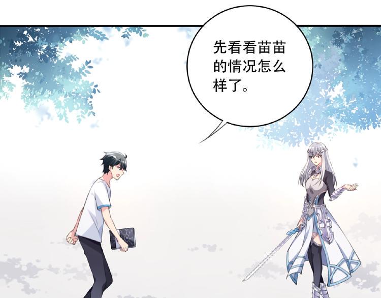 第11话 防不胜防！82