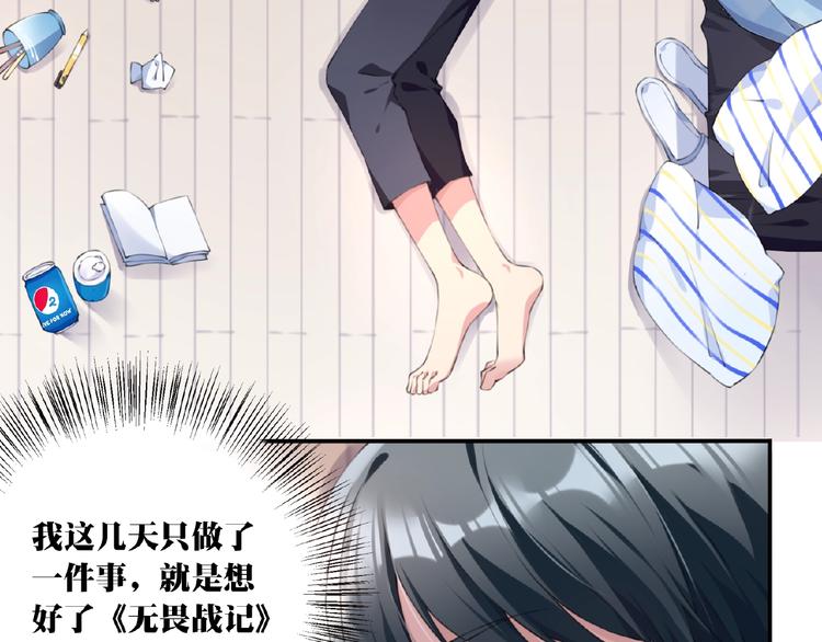 第1话 任性的漫画作者！80