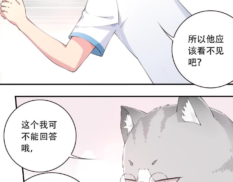 第17话 我知道答案了！100