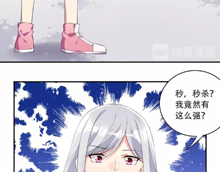 第6话 情敌！83