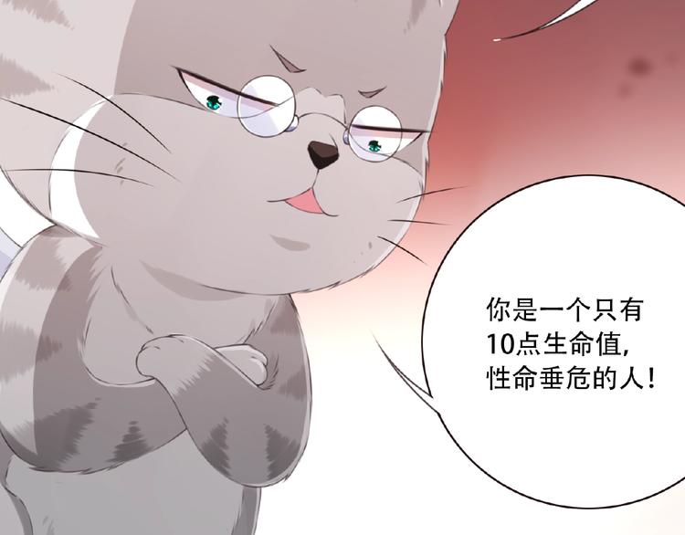 第18话 破解！88