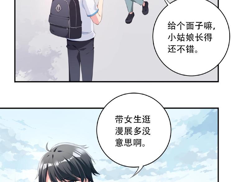 第5话 突然暴走？7