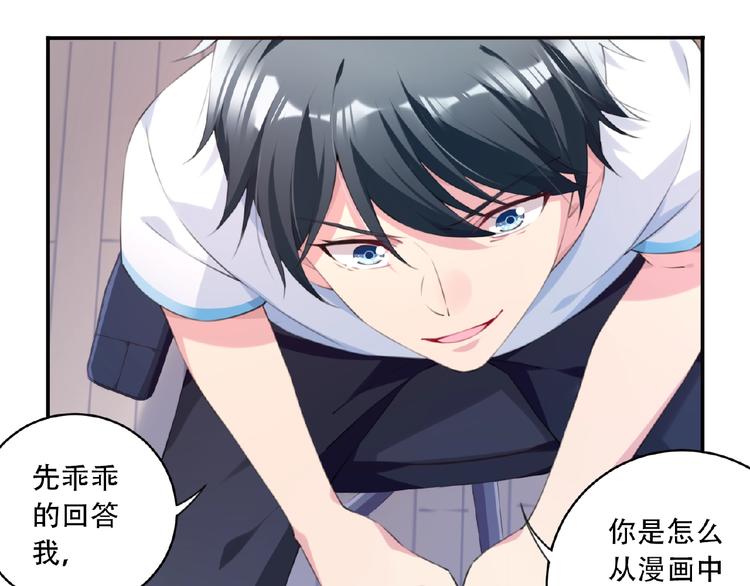 第3话 换装游戏？85