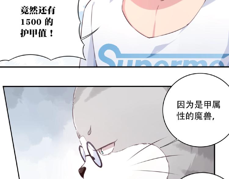 第19话 属性相克！31