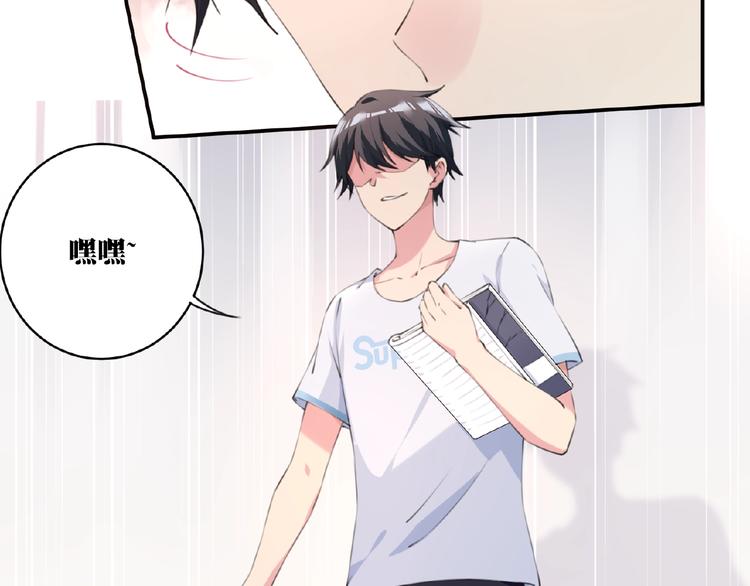 第3话 换装游戏？51