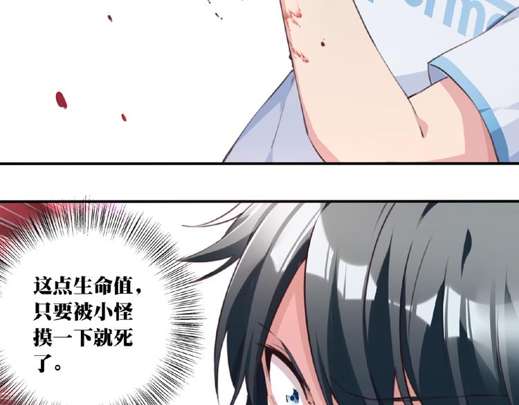 第19话 属性相克！51
