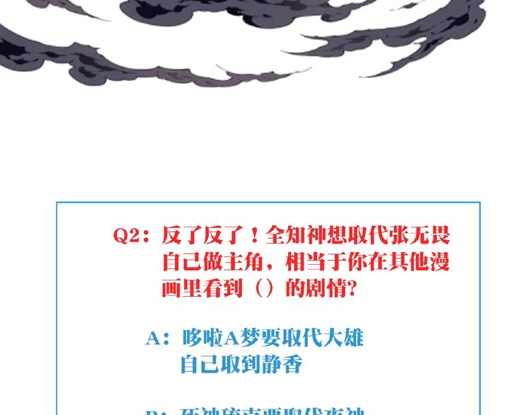第11话 防不胜防！119