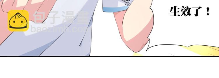 第3话 换装游戏？39