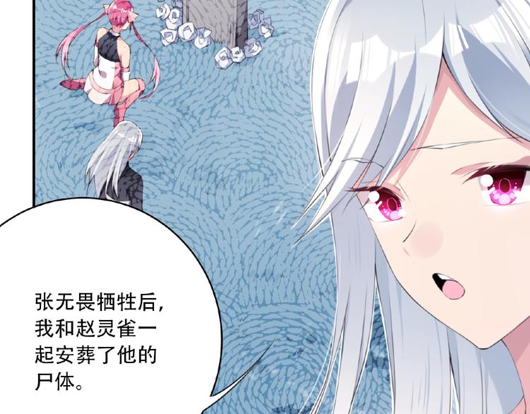 第3话 换装游戏？101