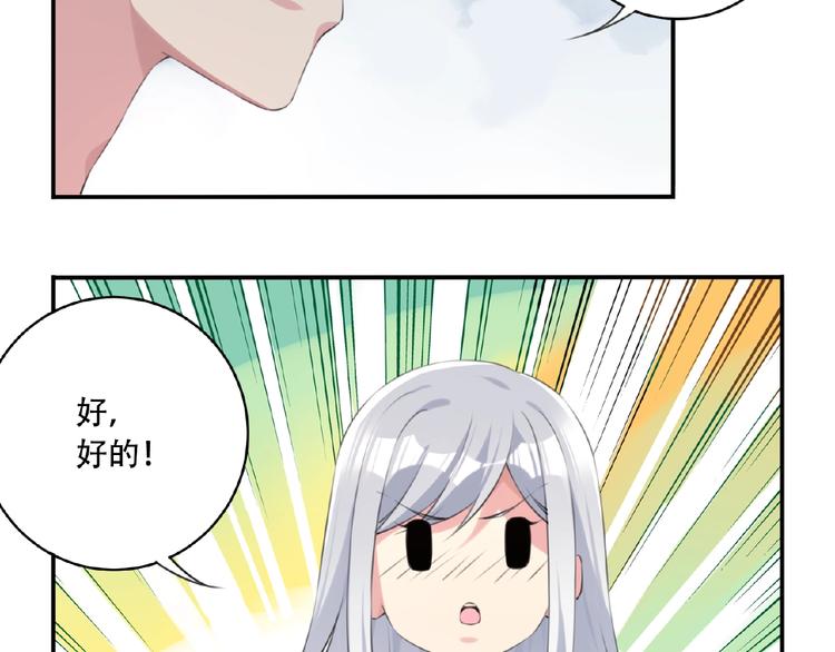 第7话 还想打我？81