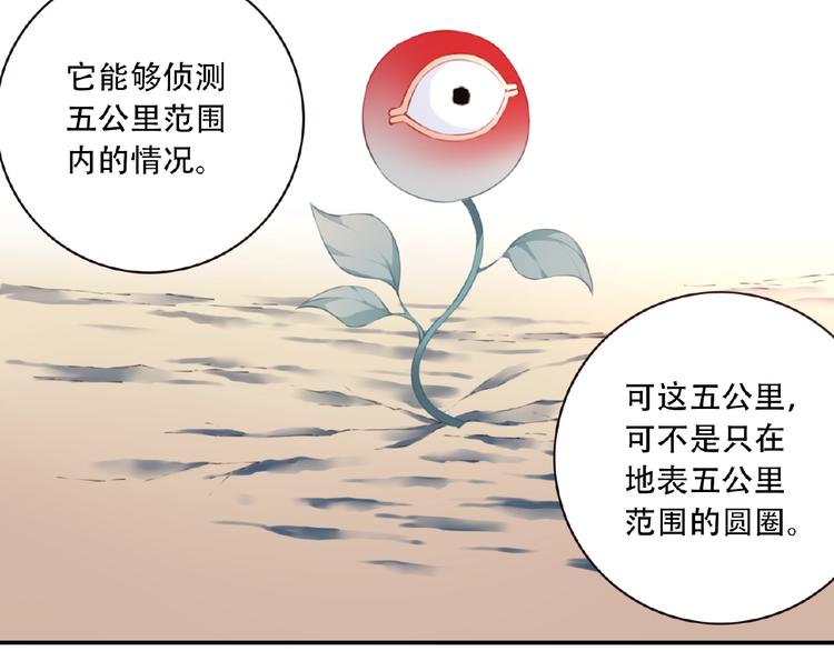 第22话 插眼！86