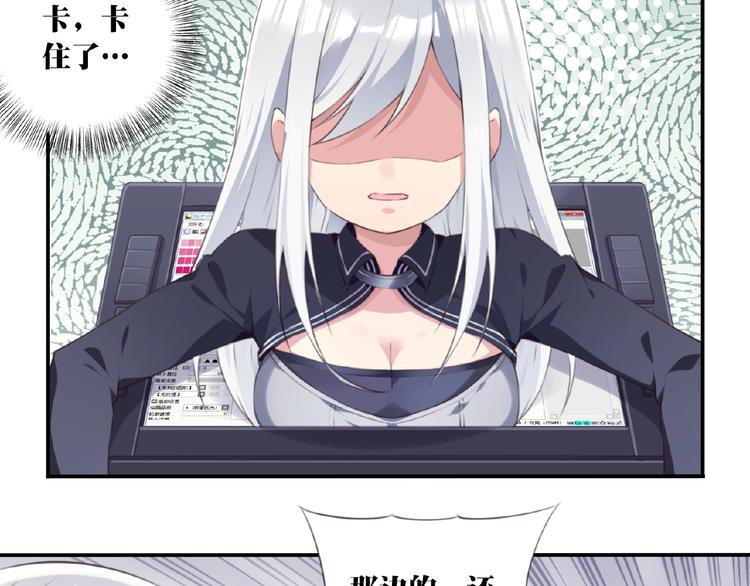 第1话 任性的漫画作者！116