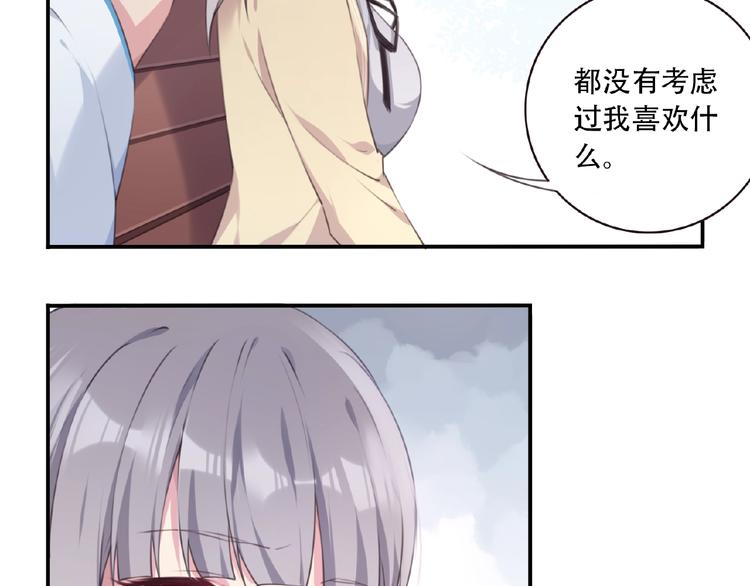 第1话 任性的漫画作者！66