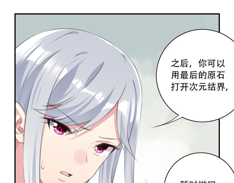 完结篇：我们较量还长着呢！66