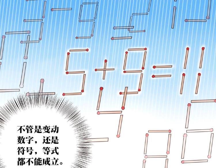 第17话 我知道答案了！79