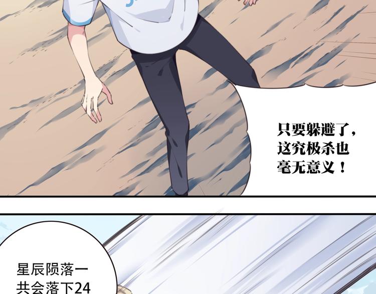 完结篇：我们较量还长着呢！24