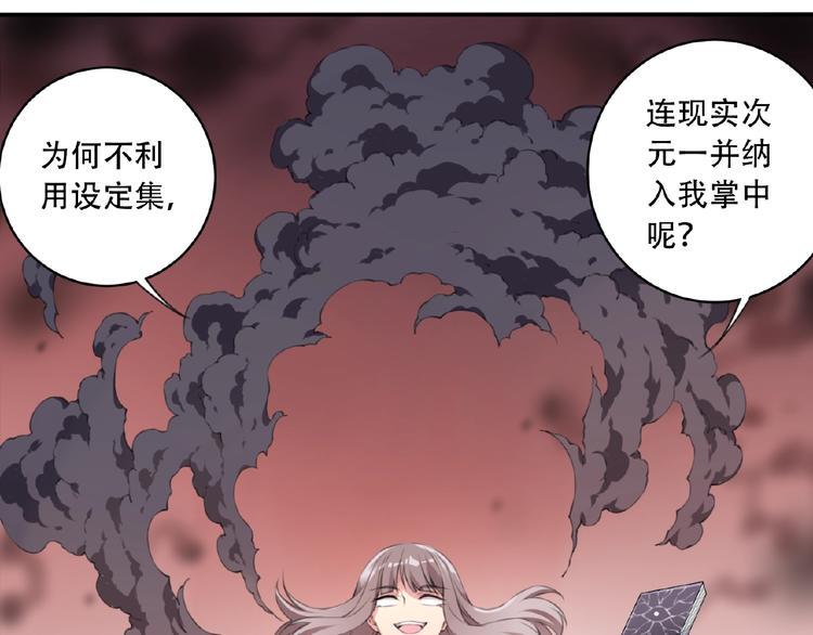 第12话 宣战！8