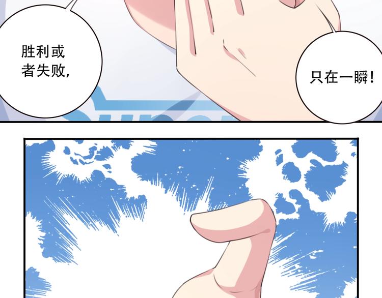 完结篇：我们较量还长着呢！143