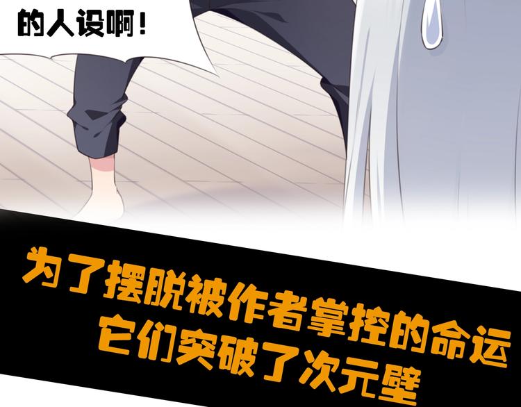序章：它们从屏幕里出来了！13