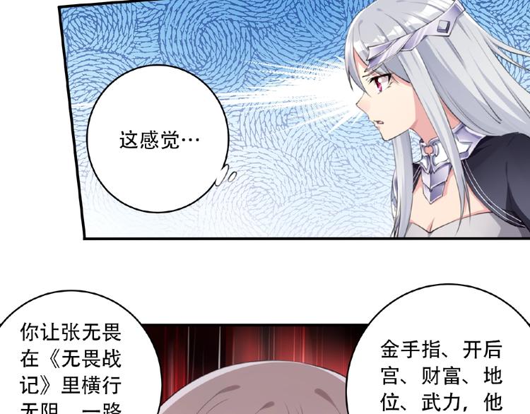 第11话 防不胜防！104
