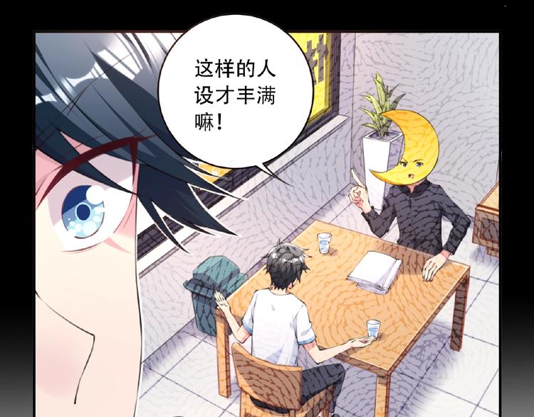 第2话 作者是大忽悠！40