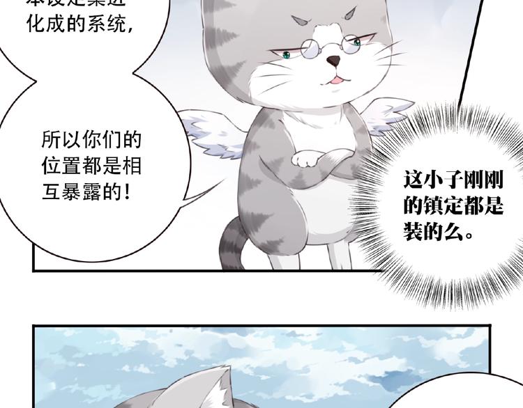 第21话 正面对决!21