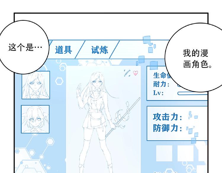 第14话 进入漫画世界！53