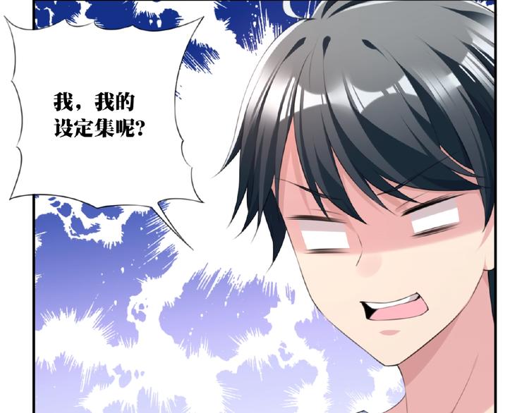 第6话 情敌！100