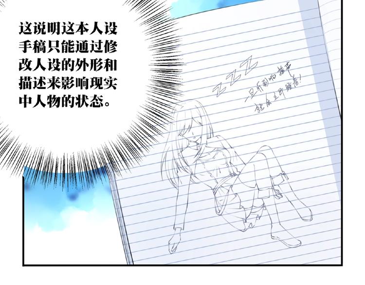 第3话 换装游戏？42