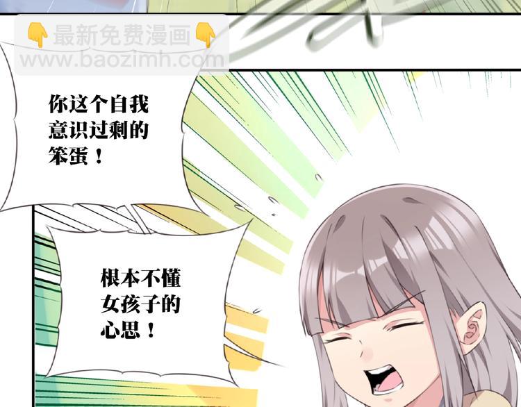 第1话 任性的漫画作者！74