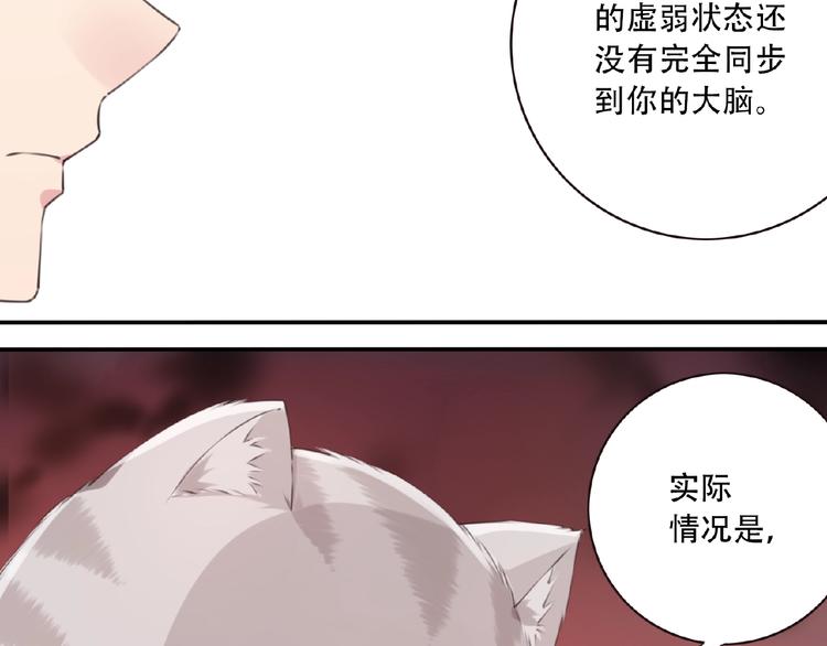 第18话 破解！87