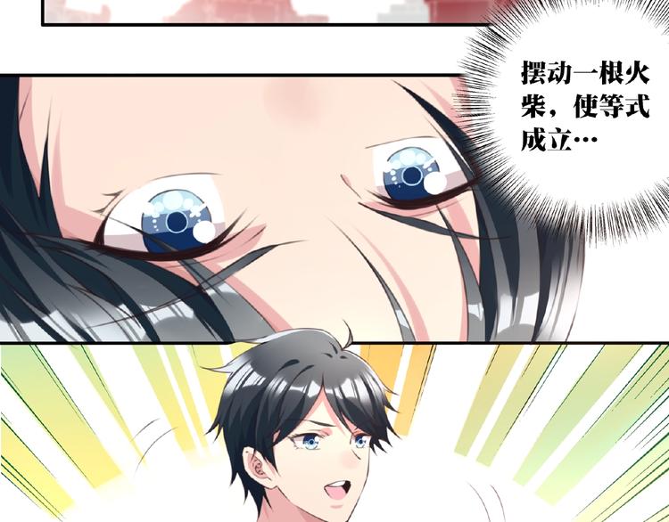 第17话 我知道答案了！90