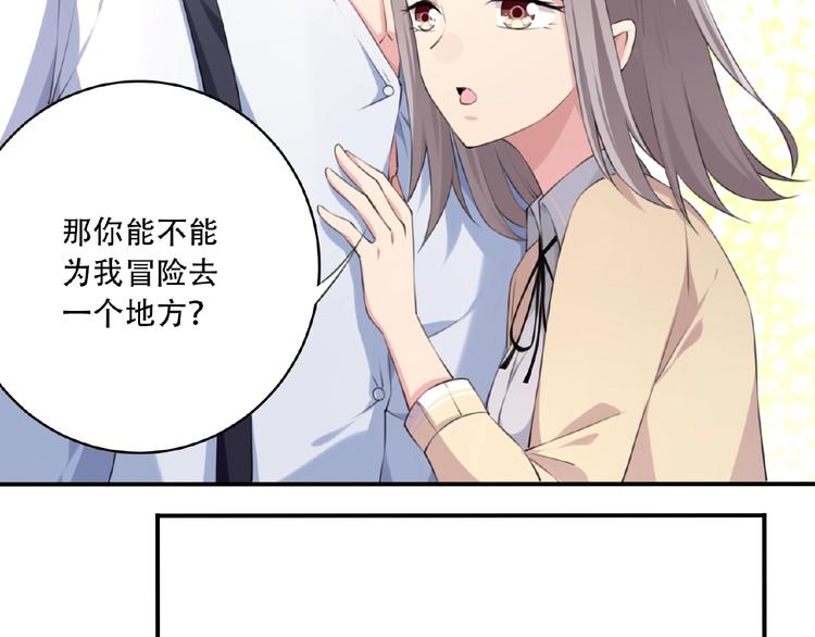 第9话 一起洗澡吧!74
