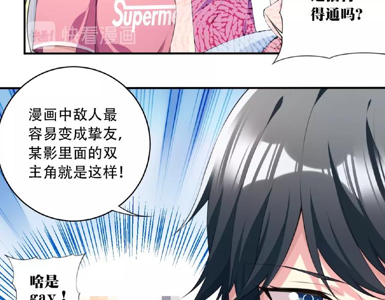 第7话 还想打我？31