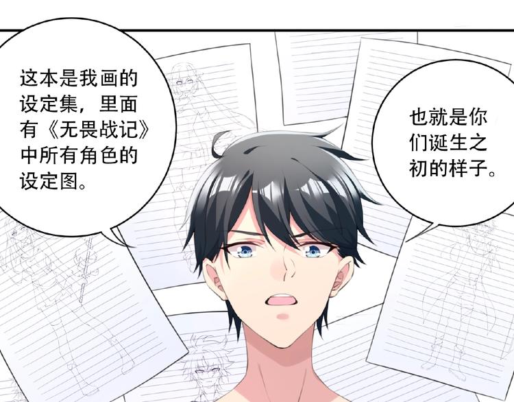 第3话 换装游戏？76