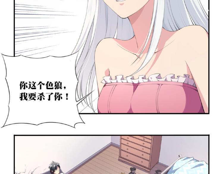 第3话 换装游戏？72