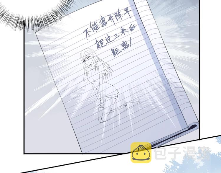 第5话 突然暴走？107